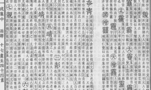 铁介草功效与作用网 :分享铁笕草-铁介菜的功效与作用知识